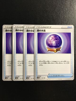 Pokémon Card: Water Crystal of Mist 4 cards