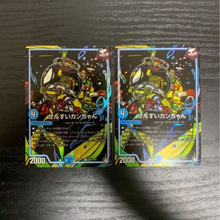 せんすいカンちゃん　シク2枚①