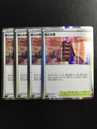 Pokémon Card Tower of Evil Mirror 4pcs