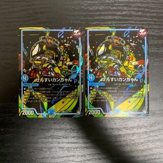 せんすいカンちゃん　シク2枚②