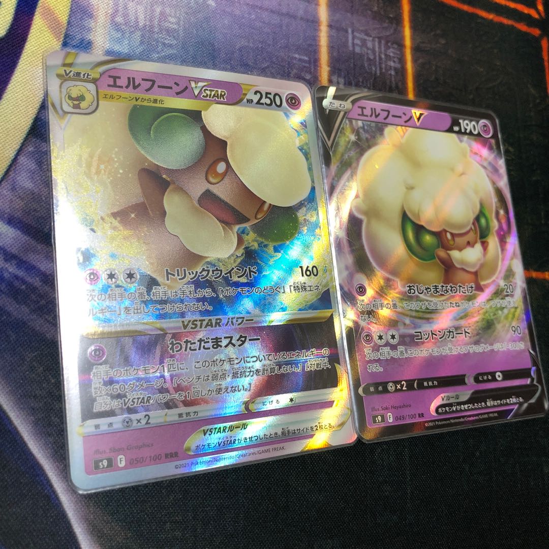 WhimsicottVSTAR RRR Set!