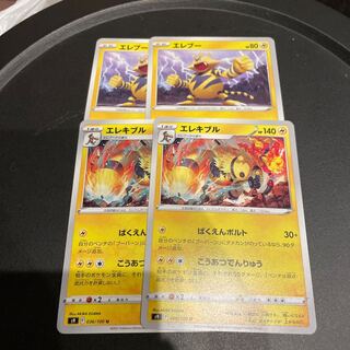 Electabuzz Electivire