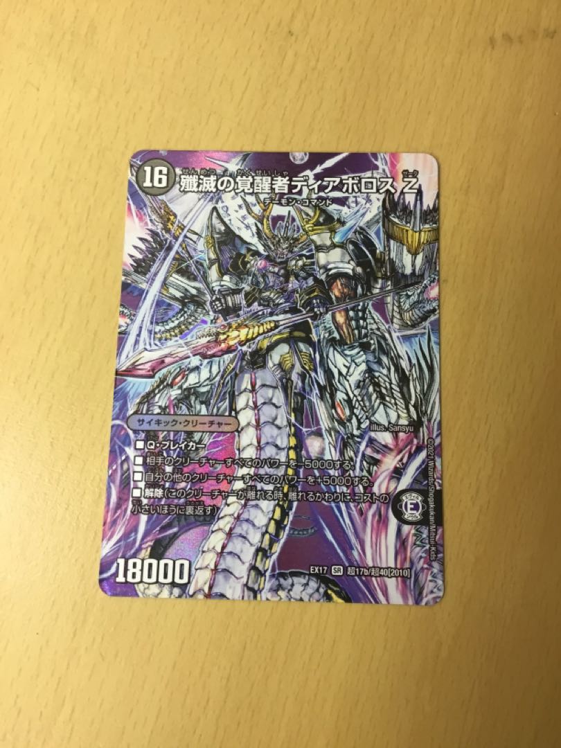 Time and Space Sealing Dias Z｜Annihilation Invigorationist Di Aboroth Z