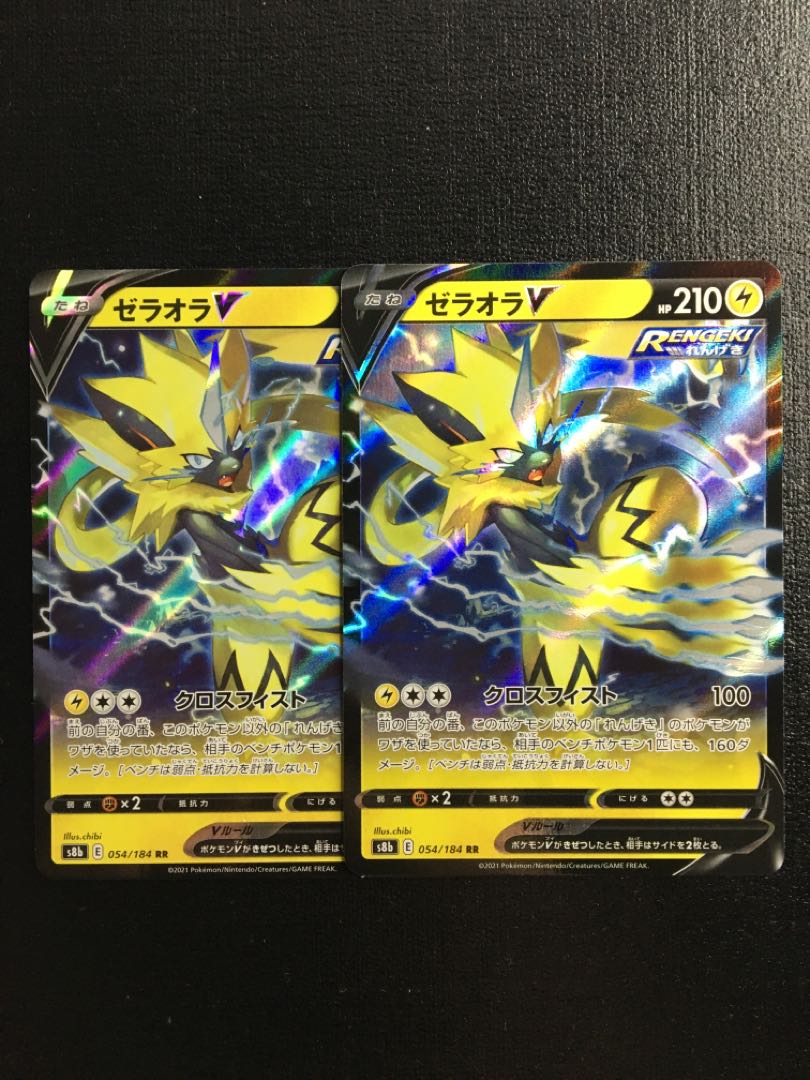 ポケモンカード ゼラオラv 2枚の通販 Maru Magi トレカ専用フリマアプリ ポケモンカード ゼラオラv 2枚の通販 Maru Magi トレカ専用フリマアプリ