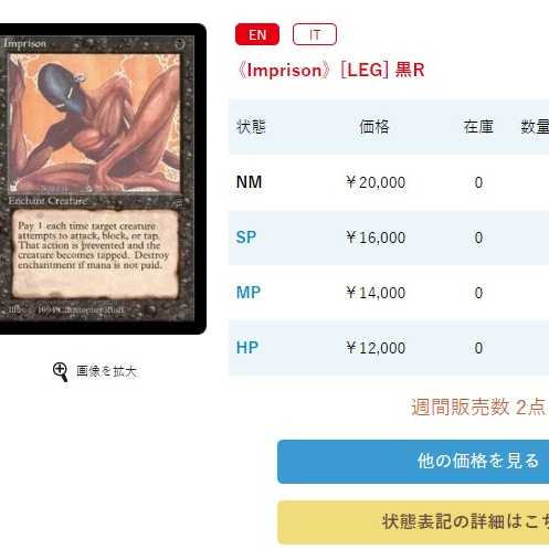 Imprison] [LEG] banned Re-recorded Forbidden Legend