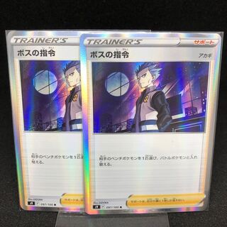 ボスの指令[アカギ] R