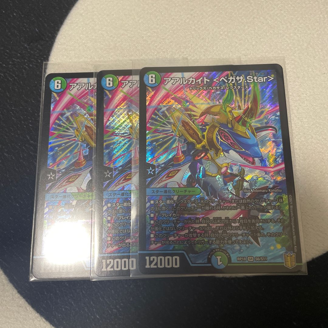 Aalukite <Pegasa.Star>.