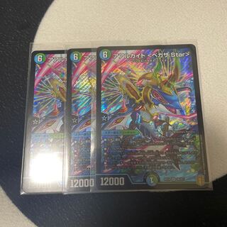 Aalukite <Pegasa.Star>.