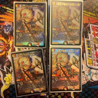 Blue Guardian God Dogiragon Flash