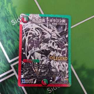 Blue Commander Dogiragon Sword Secret 3