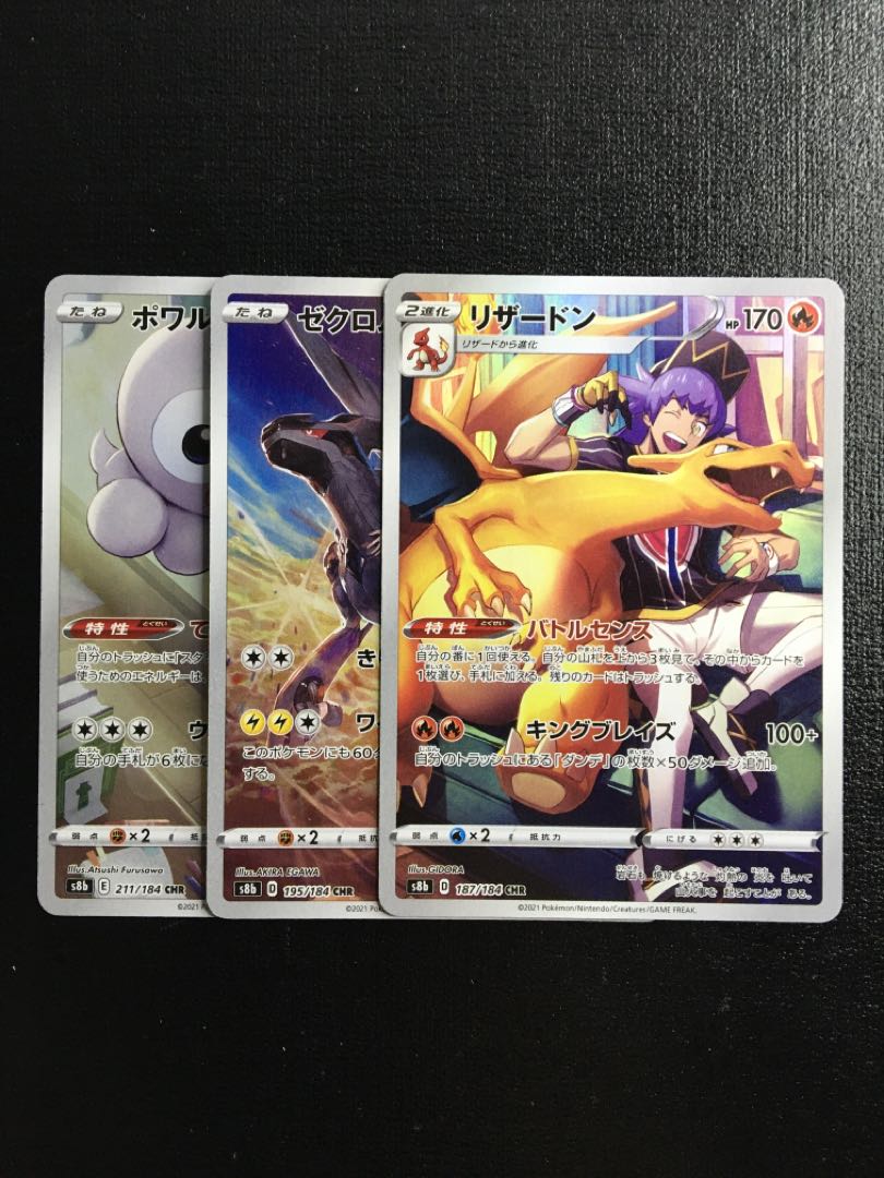 Pokemon Card Charizard Zekrom Castform CHR