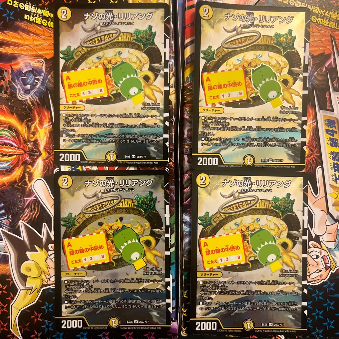 Riddle Light, 4 Lilliangs, 3 Rapid Reincarnation