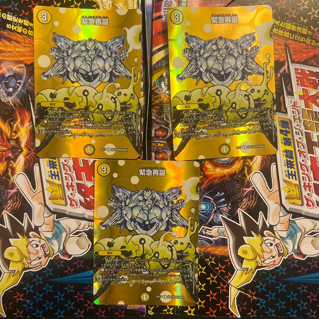 Riddle Light, 4 Lilliangs, 3 Rapid Reincarnation