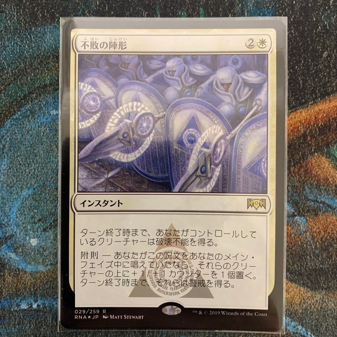 Unbreakable Formation Japanese Foil