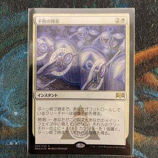 Unbreakable Formation Japanese Foil
