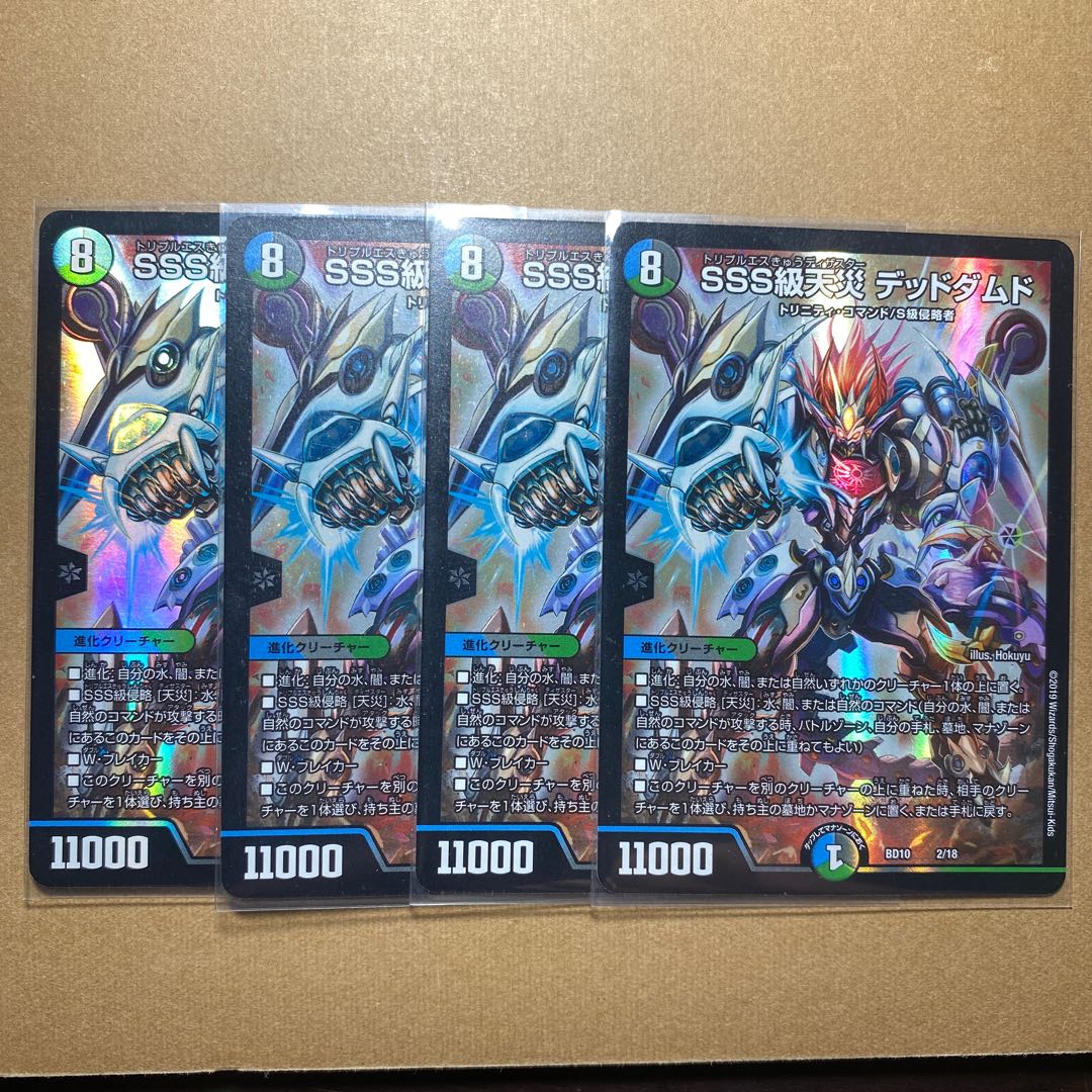 SSS Class Natural Disaster: Dead Damned