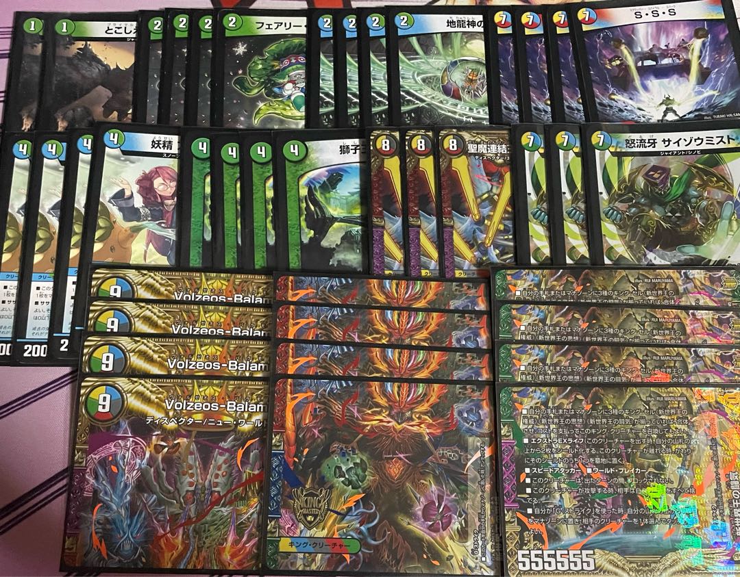 5Cヴォルゼオス