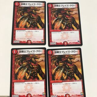 ブレイズクロー