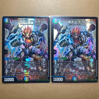 SSS Class Natural Disaster: Dead Damned