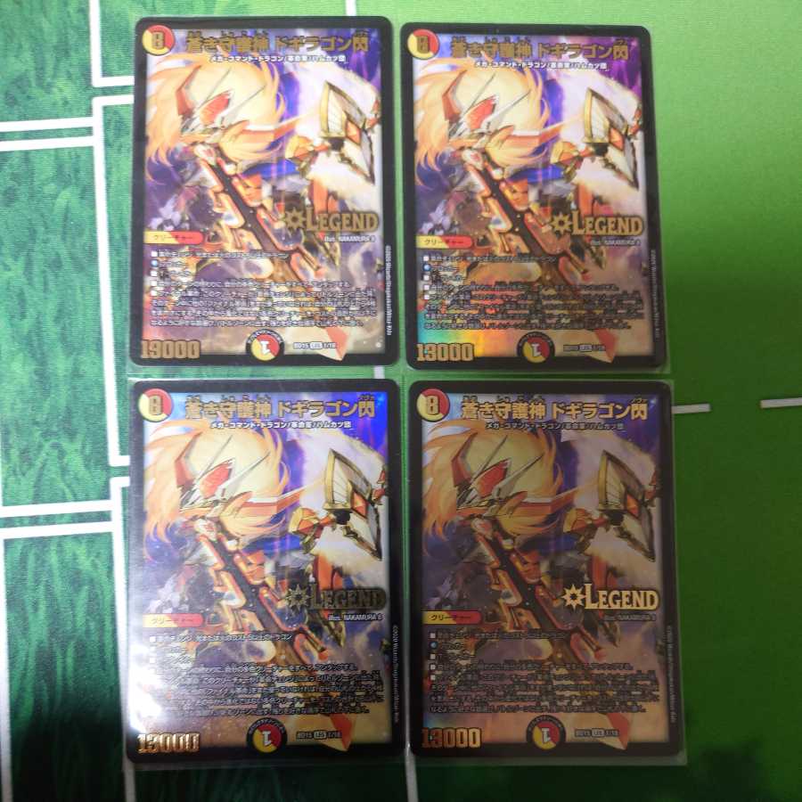 Blue Guardian God Dogiragon Flash 4-Piece Set