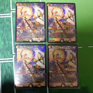 Blue Guardian God Dogiragon Flash 4-Piece Set