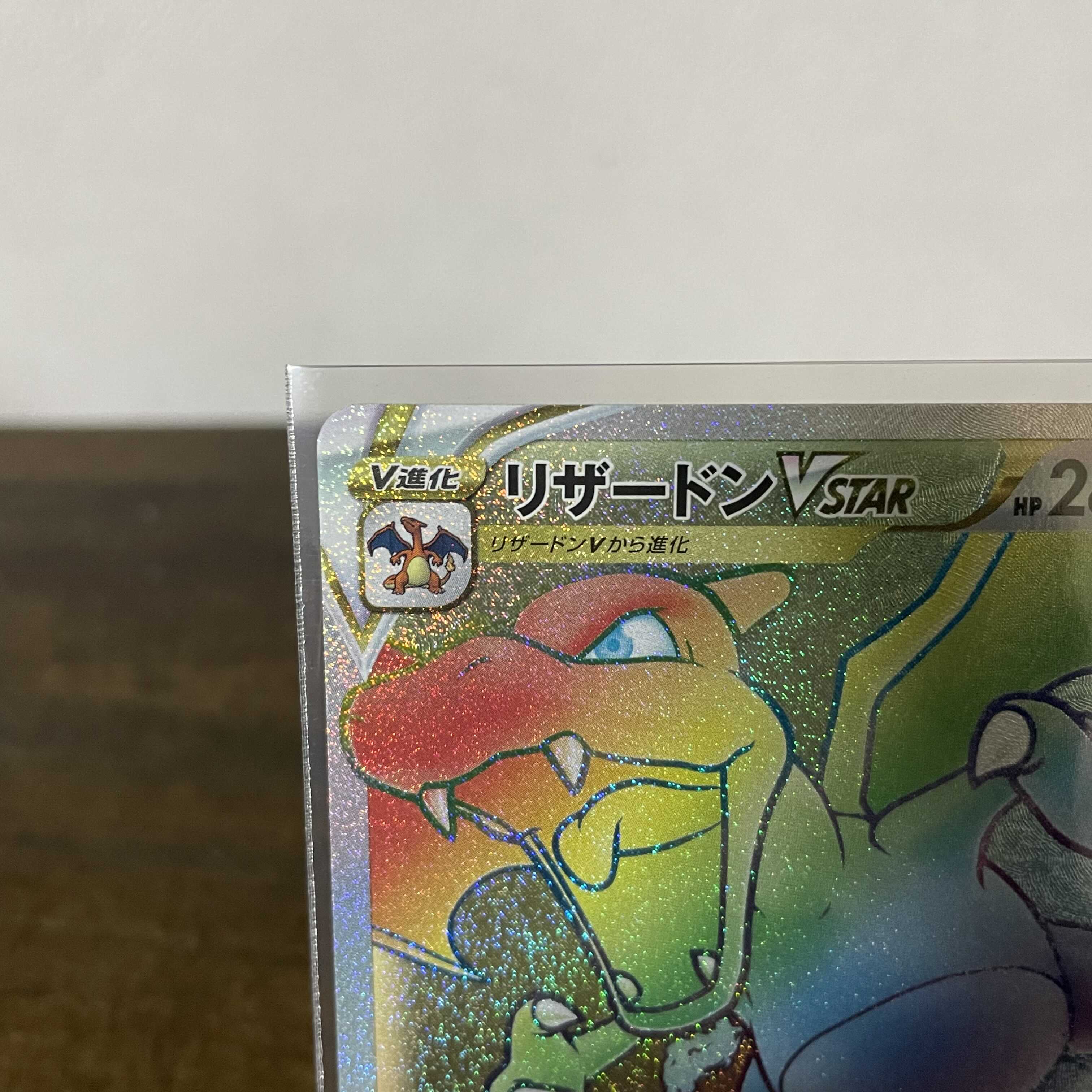 No horizontal lines! CharizardVSTAR HR