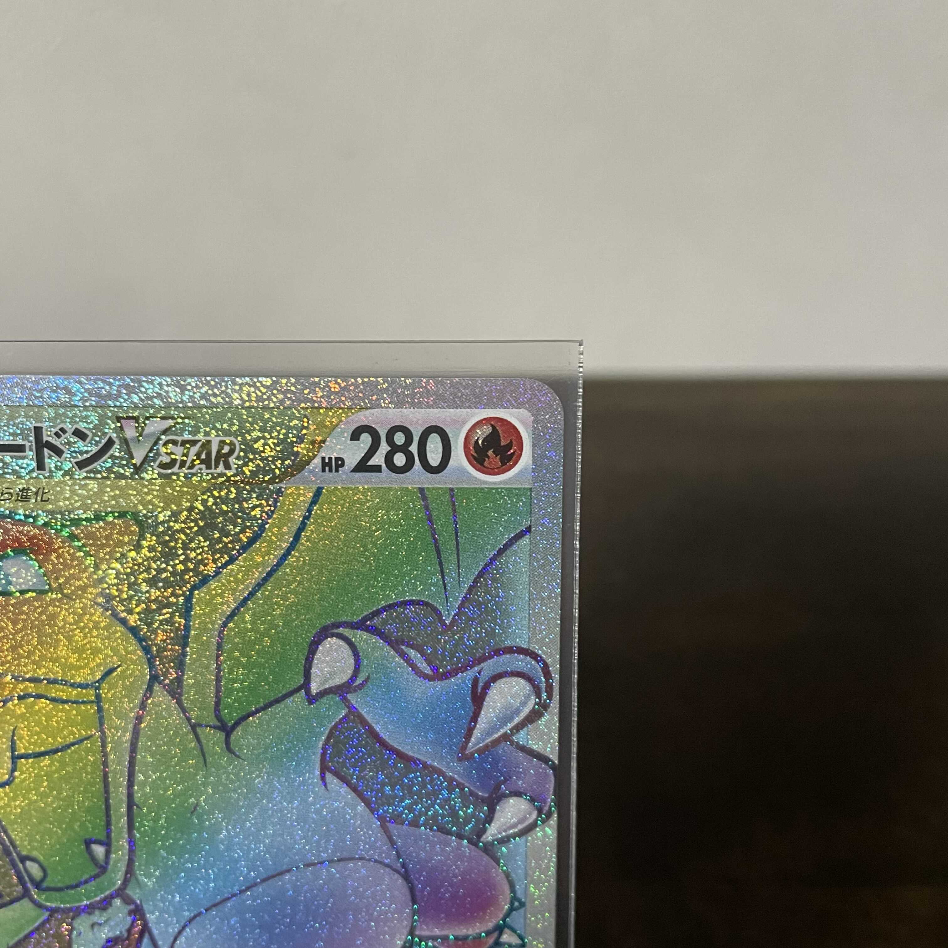 No horizontal lines! CharizardVSTAR HR