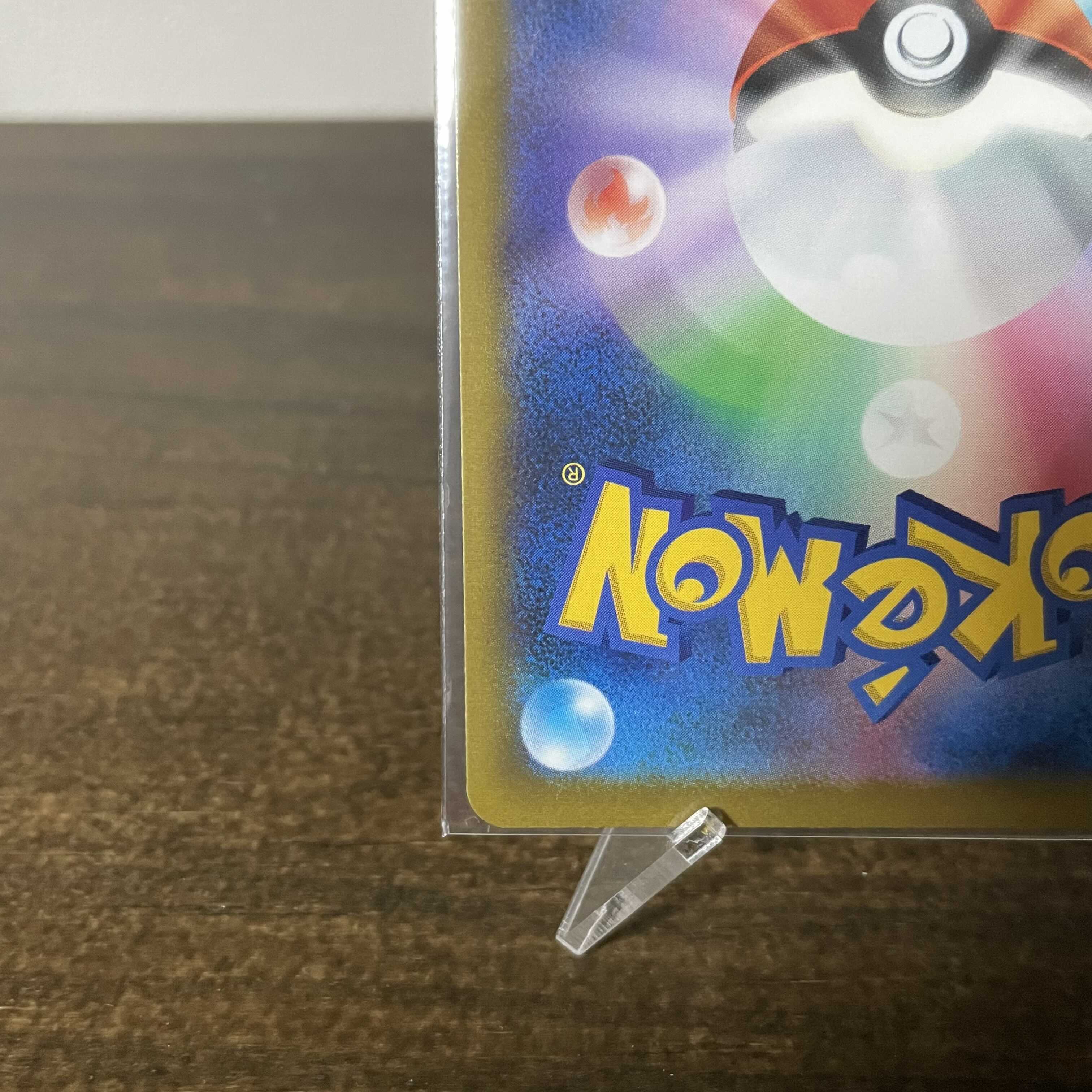 No horizontal lines! CharizardVSTAR HR