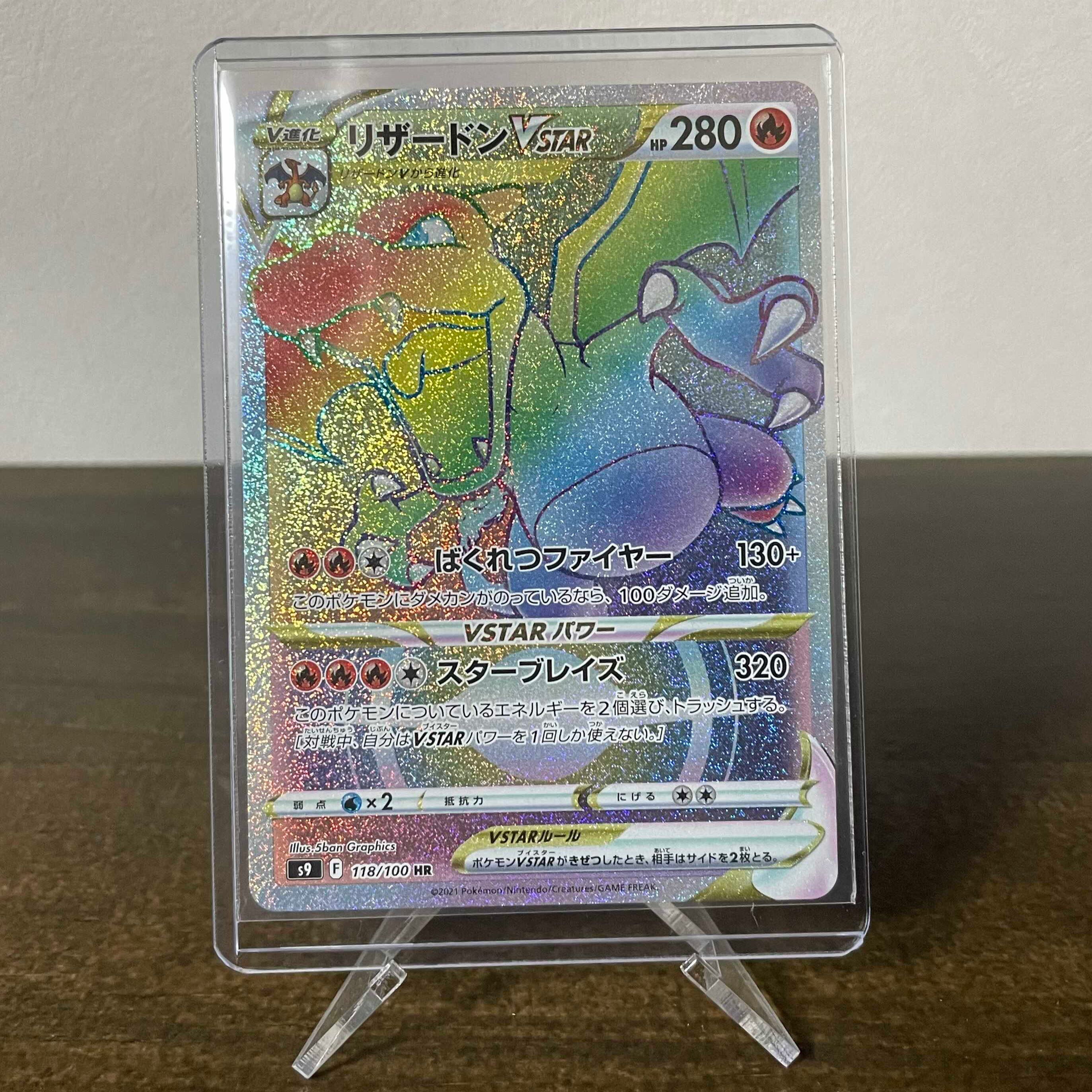 No horizontal lines! CharizardVSTAR HR