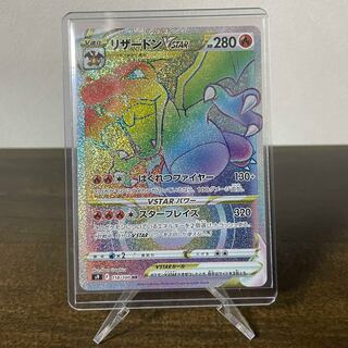 No horizontal lines! CharizardVSTAR HR