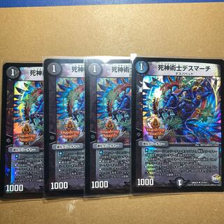 The Reaper Death March