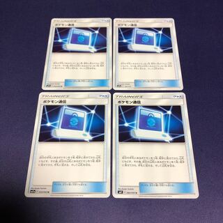 Pokemon Communication 4-piece set