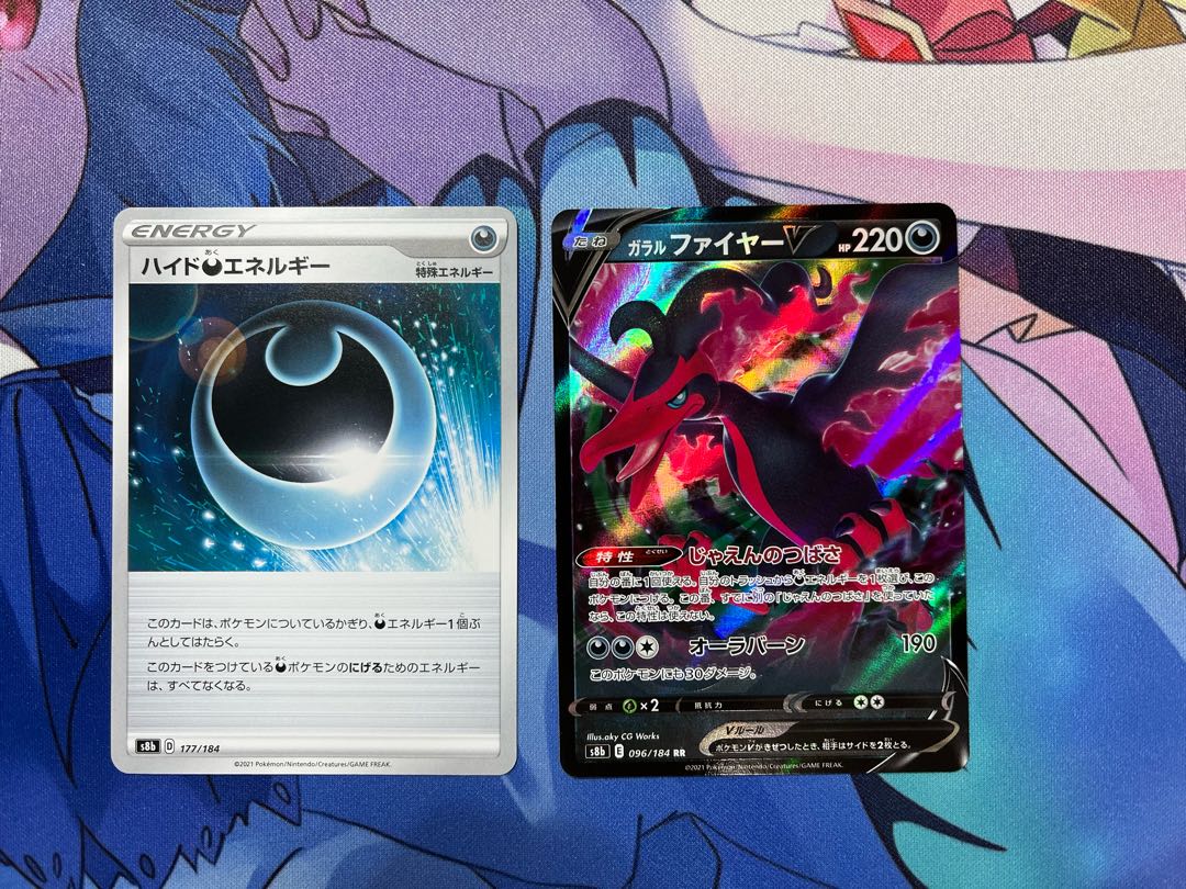 ガラルファイヤーV