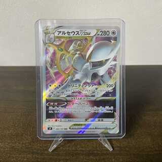 No horizontal lines!　ArceusVSTAR RRR