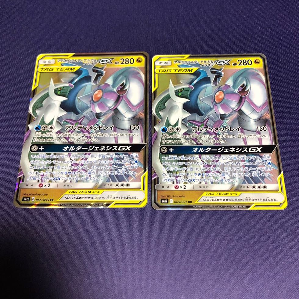 Arceus & Dialga & PalkiaGX 2 piece set