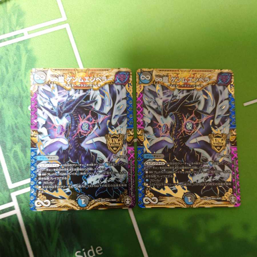 ∞ Dragon GEMM EMPEROR 2pcs②