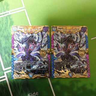 ∞ Dragon GEMM EMPEROR 2pcs②