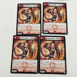 ドルドブリンガー