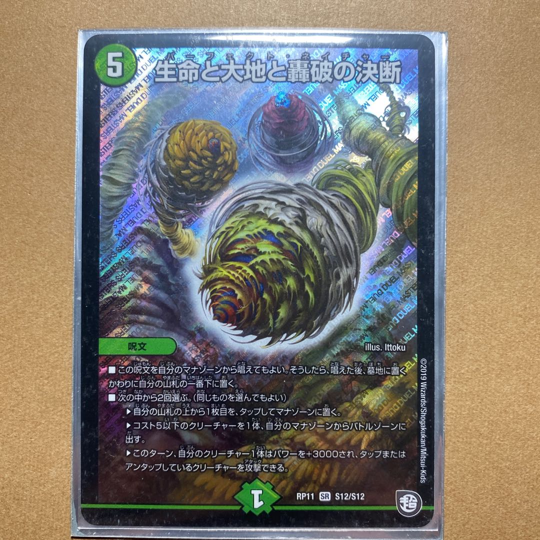 Life, Earth, and the Decision to Roar Back