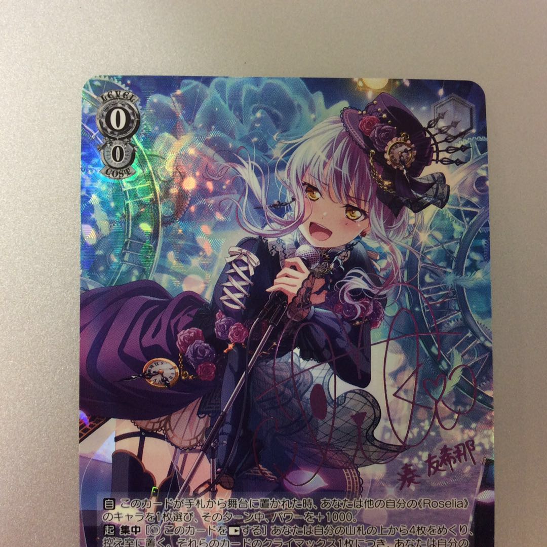 （微キズ）”答えを求めて”湊友希那　SPb　サイン