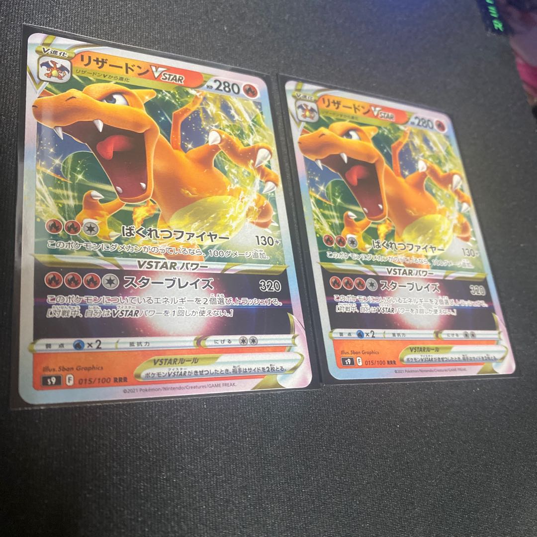 CharizardVSTAR RRR