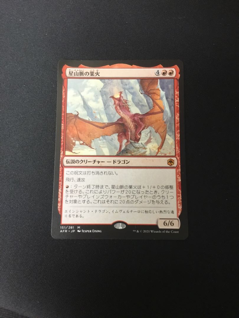 Inferno of the Star Mounts