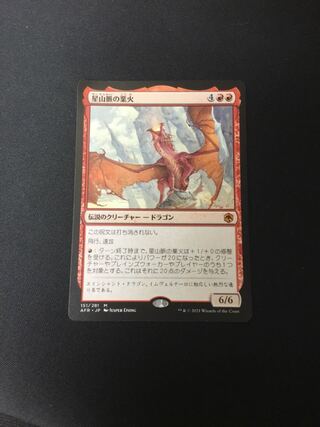 Inferno of the Star Mounts