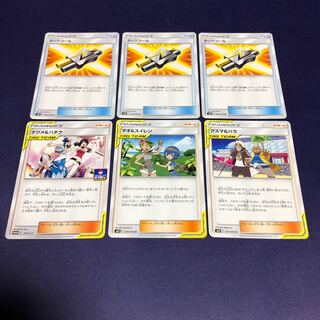 タッグコール・TAG TEAMまとめ売り