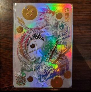 ドラゴンボールヒーローズ 謎