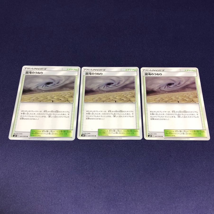 Set of 3 Chaotic Swell