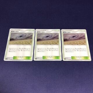 Set of 3 Chaotic Swell