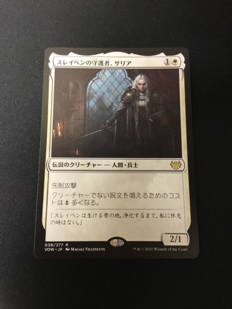 Thalia, Guardian of Thraben