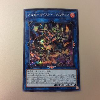 （微キズ）オルターガイストヘクスティア　シークレットレア