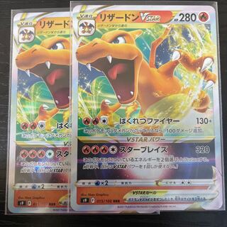 Pokemon Card Charizardvstar